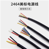 2464美标电源线